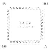 888x888
