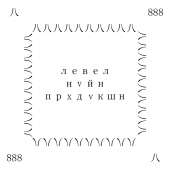 888x888