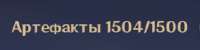 257x65