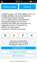 480x800