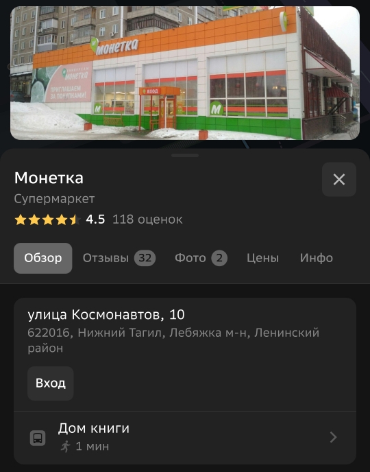 540x688