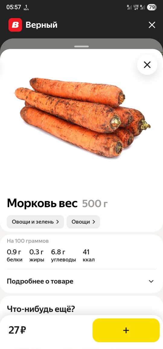 540x1158