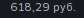 84x18