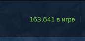 173x84