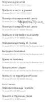 366x784