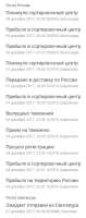 327x819